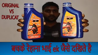 बचके रेहाना भाई ek जैसे दिखते है#servooil#oilchange