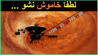 مشکل حل نشدنی است! آخرین پیغام کاوشگر وویجر 1 به زمین!