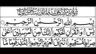 036-Surah Yaseen With Arabic Text