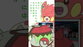 【ポケモンSV_茶番】色んな人のアラブルタケ動画を見て荒ぶるアラブルタが活躍でき……【鴬ノア/vtuber】　#shorts #ポケモンsv #ポケモンスカーレット #ポケモンバイオレット