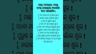 ଯାତ୍ରା ସମୟରେ ଏସବୁ ଦେଖିଲେ.../ #shorts