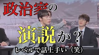 顔に説得力がありすぎるブ・スングァン氏。【SEVENTEEN/セブチ/セブンティーン/日本語字幕/ゴセ】