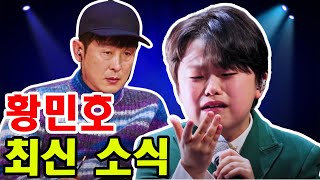 황민호, 위험한 도박? 윤명선 곡 선택에 '현역가왕2' 제작진도 '당황'!