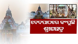 Maha Yajna starts ahead of inauguration of Puri Srimandir's Parikrama Prakalpa