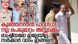 'പരോളിന് എതിരെയുള്ള രമയുടെ ഹര്‍ജി അനാവശ്യം' l govt submits affidavit in p k kunjananathan s parole