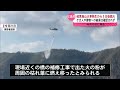 硫黄島山火事発生から５日後鎮火　ケガ人や建物への被害は確認されず　1月19日に発生　鹿児島・三島村