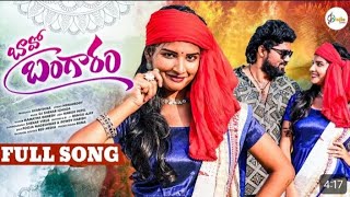 Bavo Bangaram Full Song | Pooja Nageshwar | Singer Mamatha | Shekar Virus | MS FOLKS TUNES