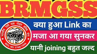 अब देर नहीं होगा JOINING में, आज का BRMGSS का JOINING UPDATE l श्रमिक भाई आपके लिए l #brmgss