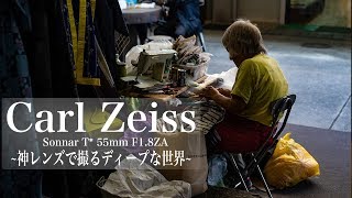 【後編】Carl Zeissレンズ一本で沖縄を撮り歩く。【SONY α7III×α6400】