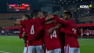 تسديدة رائعة من حسين الشحات يسجل منها هدف الأهلي الأول في شباك فيوتشر | الدوري المصري 2023/2022