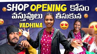 Shop opening కోసం వస్తువులు తీసుకున Vadhina 😍 || @Sravandiamondfamily