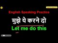 1000 रोज बोले जाने वाले वाक्य spoken english daily use english sentences by vikash sir