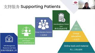 长新冠支援服务介绍网上讲座(国语) _Nov.17.2022_Introduction of Patient Support for Long COVID (Mandarin)