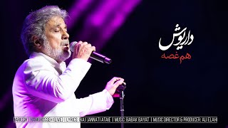 Dariush: Hamghosseh (Live) | داریوش: هم‌غصه - اجرای زنده | Official Video