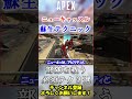 【apex】ニューキャ使い必見！絶対覚えるべき蘇生テクニック３選！ shorts【初心者】 エーペックス apex apex解説 初心者向け 立ち回り ニューキャッスル 金ノック