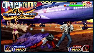 SNK 초월이식의 시작 : KOF 99 EVOLUTION 리뷰 [이 게임 어때? 15]