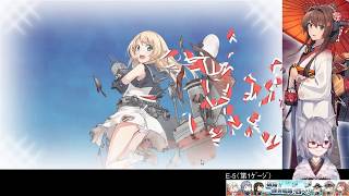 【艦これ】2018年初秋イベント【E-5-1】その２