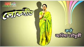 Bidhi Mor Kino Bhagya ( বিধি মোৰ কিনো ভাগ্য ) - by Anima Choudhury.