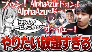 LoLカスタムでセオリーなど無視して好き勝手にやりまくる男4人と恐怖するとおこ【League of Legends】