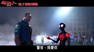 蜘蛛人：新宇宙 | HD中文正式電影預告 (Spider-Man: Into the Spider-Verse)