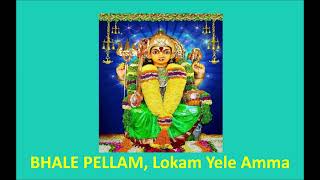 BHALE PELLAM II Lokam Yele Amma II భలే పెళ్ళాం II లోకం ఏలే అమ్మ