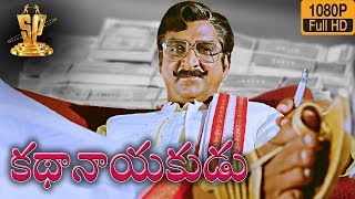 Kathanayakudu HD Telugu Movie Scene | Balakrishna | Vijayashanti | Suresh Prouctions