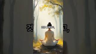 마르쿠스 아우렐리우스의 명상록 명언 #명상 #명언 #로마 #황제 #마르쿠스 아우렐리우스