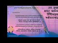 learn sri venkateswara suprabhatam lesson 1