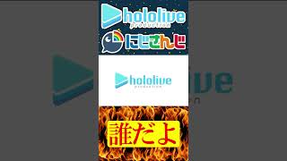 誰？【にじさんじ＆ホロライブ】さくらみこ/不破湊/白上フブキ　#hololive #にじさんじ #vtuber #ホロライブ #切り抜き