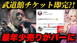 【速報】HIPHOPシーン最年少枠をLANAに奪われてしまったREDEYEやMCTYSONのアンチの現在、そしてMCバトルの闇が暴露された件など先週一週間に起きたHIPHOPニュース