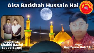 Aisa Badshah Hussain Hai | Hub E Ali | Manqabat Imam E Hussain A.S | Shahid Bazmi