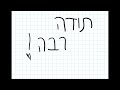 חיסור שיטה מהירה שלא הרבה מכירים