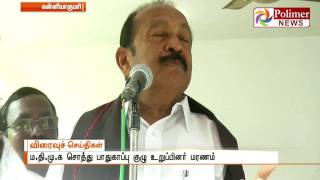 Vaiko in tears while visiting his Party member's Funeral | Polimer News