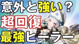 【アルケランド】実は最優先で引くべきキャラ！？最強ヒーラーはこのキャラだった！！！【Archeland】