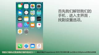 How does ios10 close the iPhone system and update it automatically,ios10怎么关闭自动更新-ZCexperience