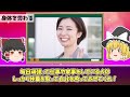 【ゆっくり解説】”2023年最強の大開運日”がやってきます！この超絶開運日は○○を絶対してください！