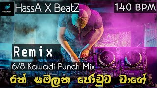 140 Ran Samalana Joduwa Wage  Kawadi Mix DJ HassA X BeatZ