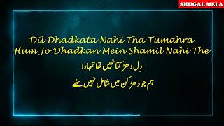 Tum To Kehte The Hum Lazmi Hai Sanam || Mohabbat Ke Kabil || With Urdu/English/Hindi Lyrics