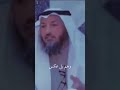 2.الشيخ عثمان الخميس احذرو يخوان قرب راس السنه الميلاديه احذر هذا الاحتفال بعيد رأس السنة شرك بالله