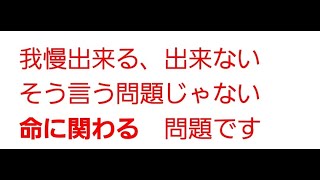 【クーラーがない生活】【クーラーを認められない生活保護受給者】