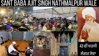 SANT BABA AJIT SINGH JI | Nathmalpur | Barshi | @Urbancrewvlogs4042