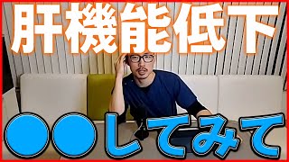 【鳥】セキセイインコ。小鳥病院にかかり病名不明。肝機能低下の可能性ありと診断。今はアガリクスを与えています。何かアドバイスありますか？#117