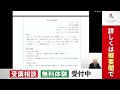 【技術士試験・二次試験】総合技術監理部門における「3つの要点」を徹底解説！【サンプル講義】