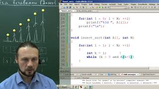 Сортировка массива вставками на Си