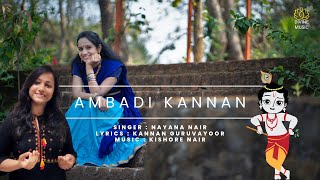 Ambadi Kannan | Malayalam devotional song | Nayana Nair | Kishore Nair