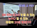 누구나 DB 영업 최고수가 될 수 있는 마법의 20분 화법(필수 시청)