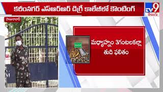 Huzurabad Bypoll: All set for counting of votes tomorrow - TV9