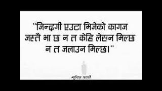 The 100 Best Heart Touching Quotes About Life In Nepali Paulcong