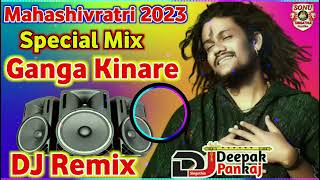 Mahashivratri 2023 Special DJ Song || Ganga Kinare || DJ Remix Song || Dj Bhakti