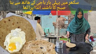 Hardworking Lady Selling Food In Sukkur|Street food| Pakistan